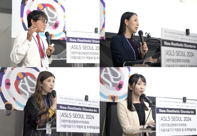 2024年9月開催、国際学会「ASLS KOREA2024」に登壇