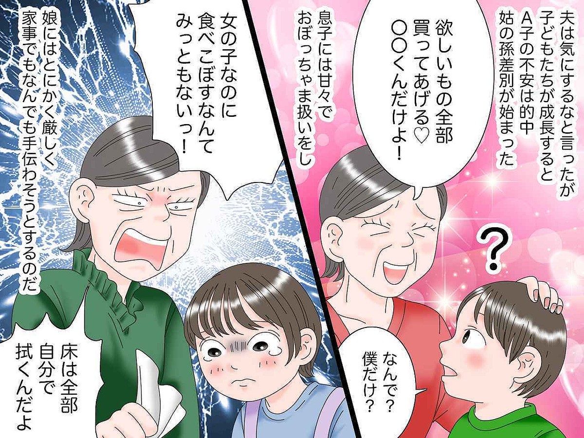 誕生した双子に「男は跡取りになってもらうけど、女は困るわ」孫を性差別する義母を撃退！