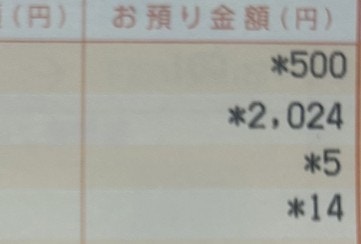 残高2,543円の通帳、母が入金した意味に18万いいね「文字にほっこり」「これは良い記念」【ママリ】