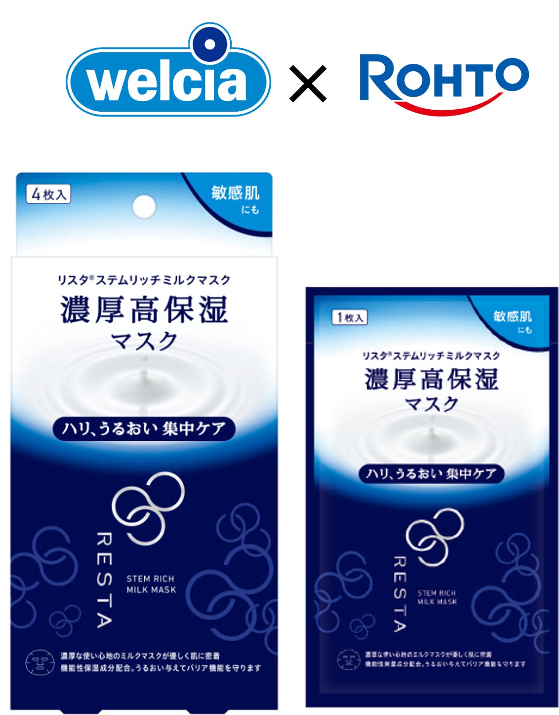 ウエルシア・ロート製薬共同開発「RESTA」から「リスタ ステムリッチミルクマスク」発売