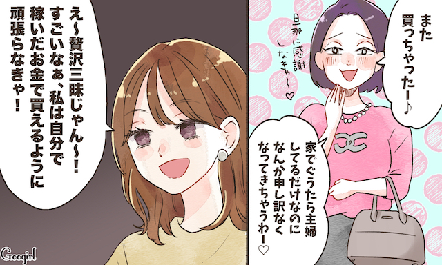 スッキリ！ 嫌味なマウント女がいたので逆マウントしてやった話