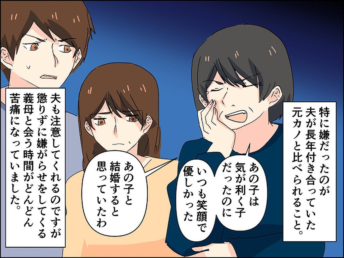 「あーあ、元カノちゃんは気が利く子だったのに」元カノと比べてくる姑に、義妹がピシャリ！