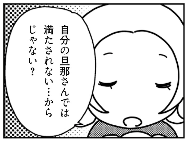 PTA内で不倫!? お互い子どもがいるのにどうしてそうなるの？／「君とはもうできない」と言われまして（6）