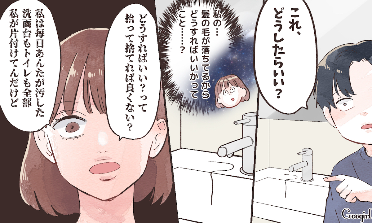 「そんなこともわからないの？」妻が実践したモラハラ夫への復讐