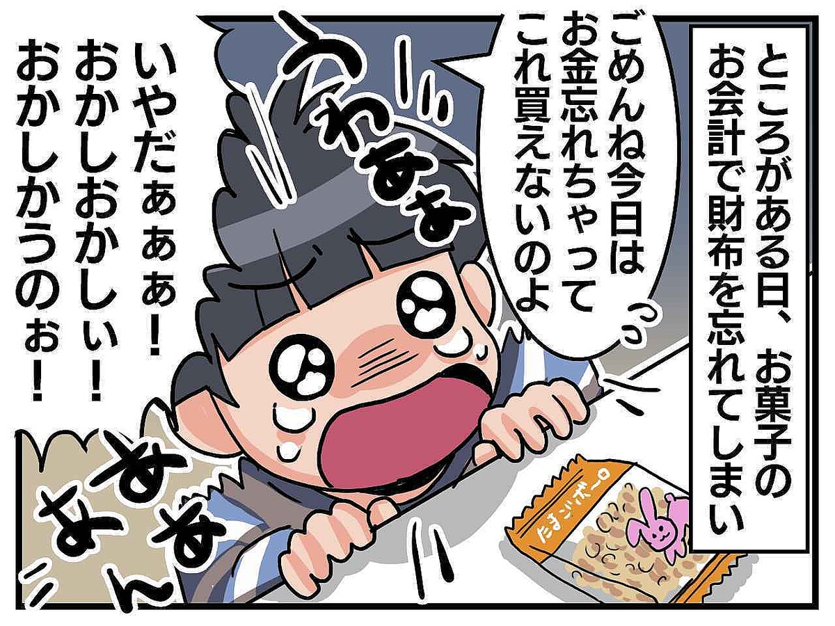 「財布忘れたから、買えないの」「イヤだぁぁぁ」コンビニで号泣する2歳息子 → 親切な店員に感謝！