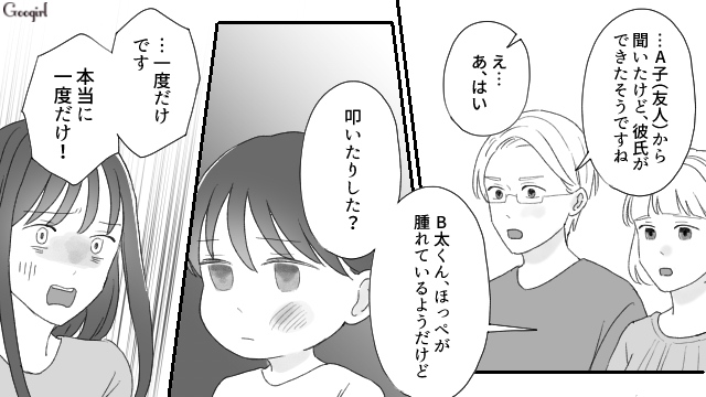 【漫画】子どもを捨てて彼氏のもとへ？ 10代で望まない妊娠をした人の話