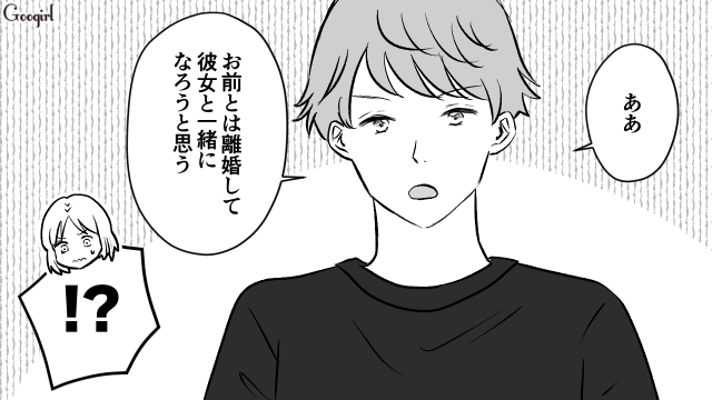 【漫画】不倫相手の女が妊娠!? 不妊治療していた夫婦の話