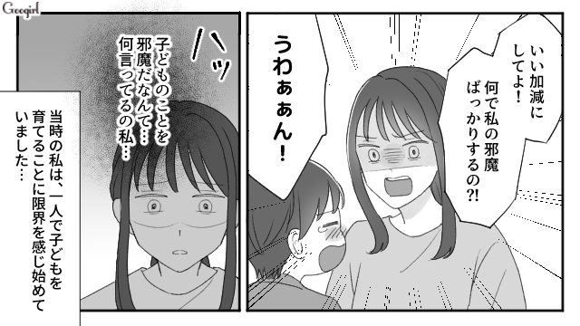 【漫画】子どもが邪魔で恋愛できない？ 10代で望まない妊娠をした人の話