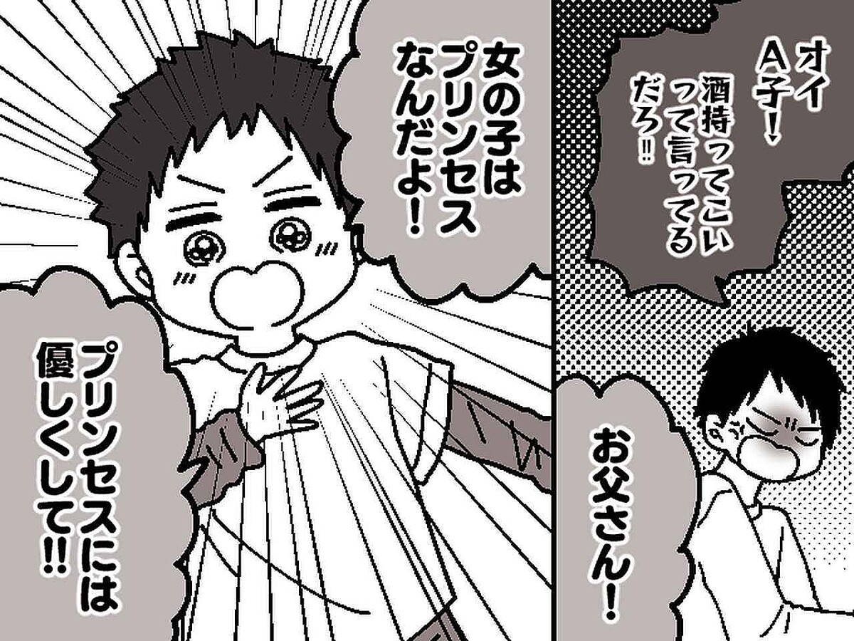 「女の子はみんなプリンセスなんだよ！ 」モラ夫に喝！ 女の子の扱いが上手い【4歳息子】にびっくり