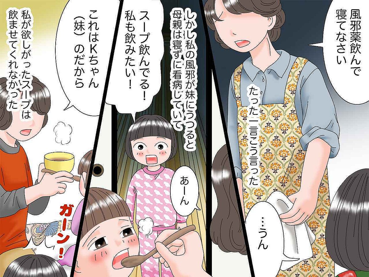 【妹だけ特別扱い】する両親にモヤモヤ。葬儀を終えても「まだ解放されなかった」と感じた理由