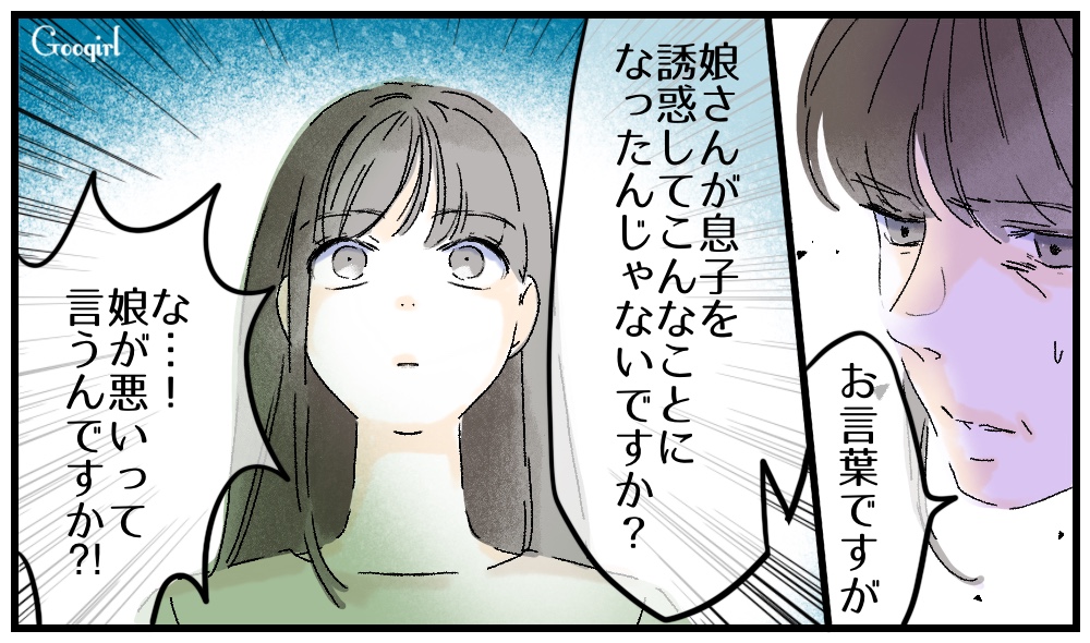 【漫画】こんなことで将来を台無しにするわけにはいかない？ 中学生で妊娠した人の話