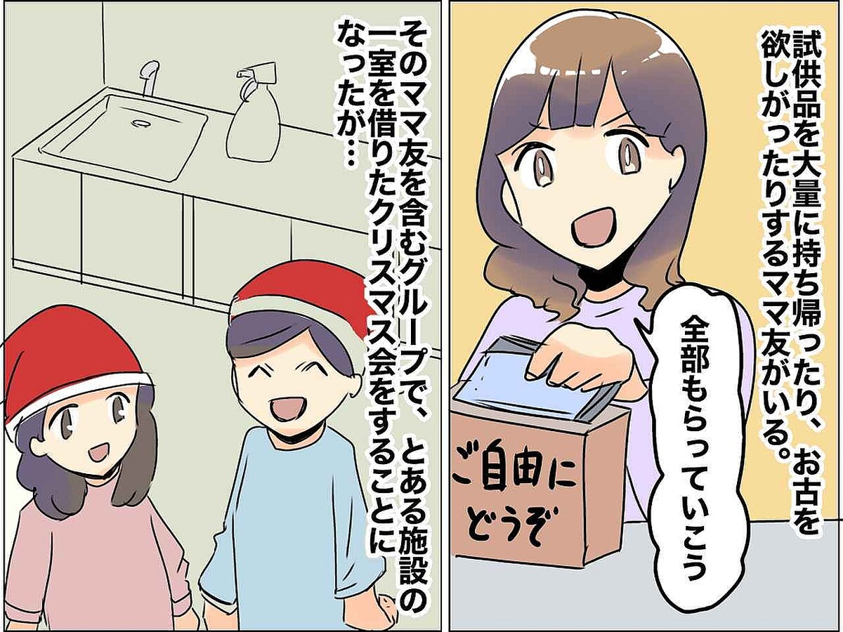 パーティーで【トイレットペーパーを盗んだ】ママ友に絶句「ウソでしょ！？」呆れた言い分に、ドン引き