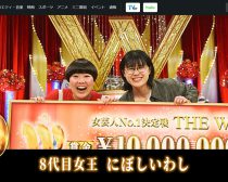 今年の“女芸人No.1決定戦”に視聴者がゲンナリしたワケ。『THE W』に圧倒的に足りない“存在”は