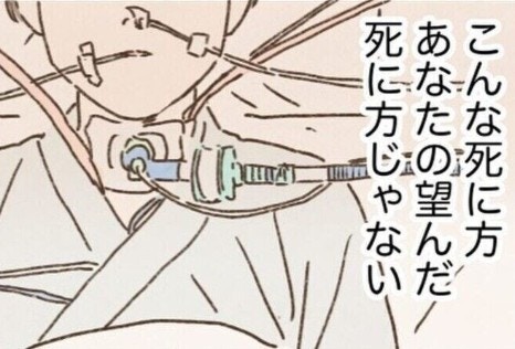 まだ若い夫に「あなたの望んだ死に方じゃない」妻が受け入れられない急死【ママリ】