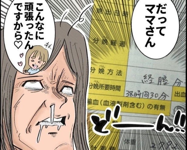 こんなとき夫はなんと無力!!38時間越えの難産に「頑張れ」しか言えない…涙と笑いの出産密着レポ【作者に聞く】