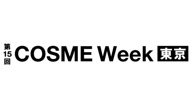 コスメ・美容の情報サイト「COSME bi(コスメビ)」、第15回 COSME Week 東京 出展のお知らせ