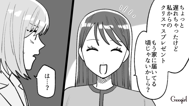 【漫画】聖なる夜に不倫！ 妻から届いたクリスマスプレゼントとは？