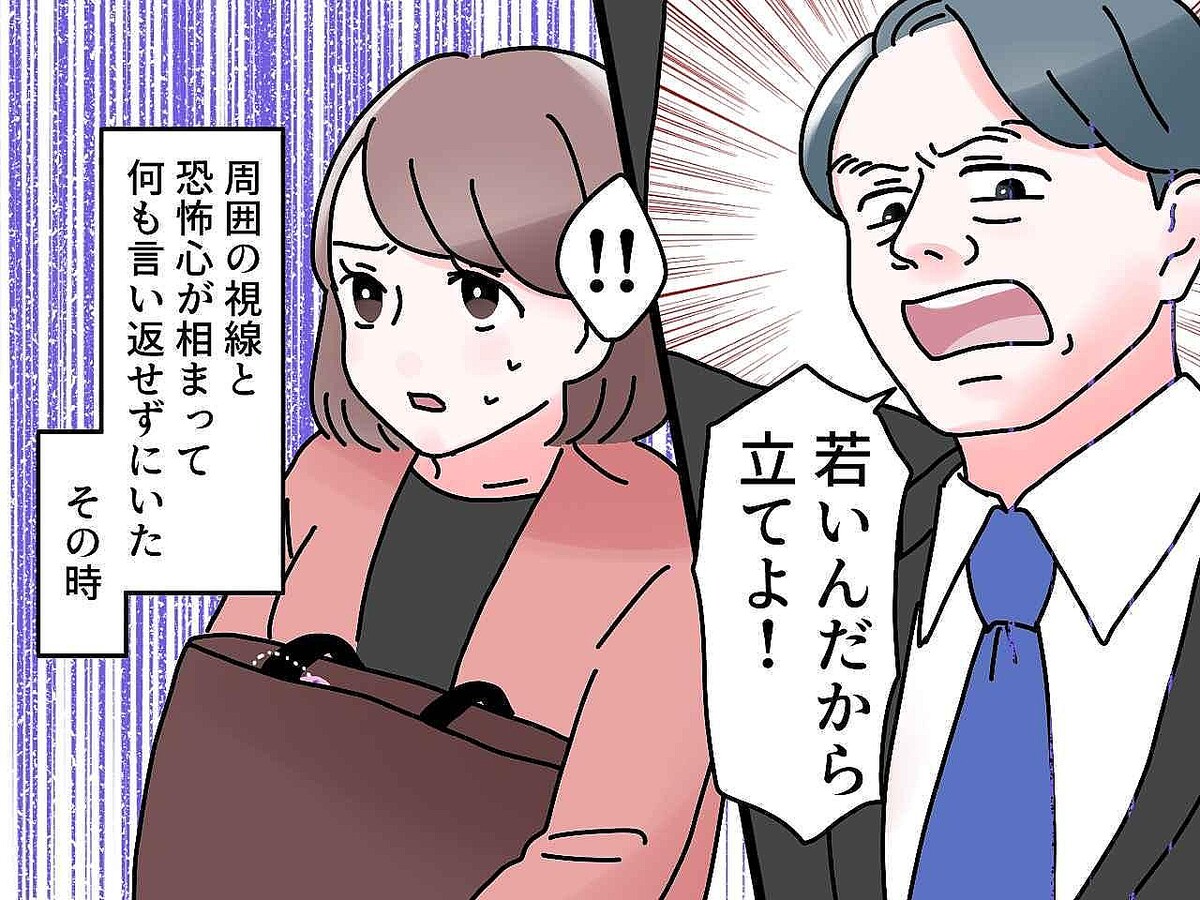 妊婦の私、優先席に座っていると「若いんだから立て！」男性客に怒鳴られた直後 → 思わぬ救世主が