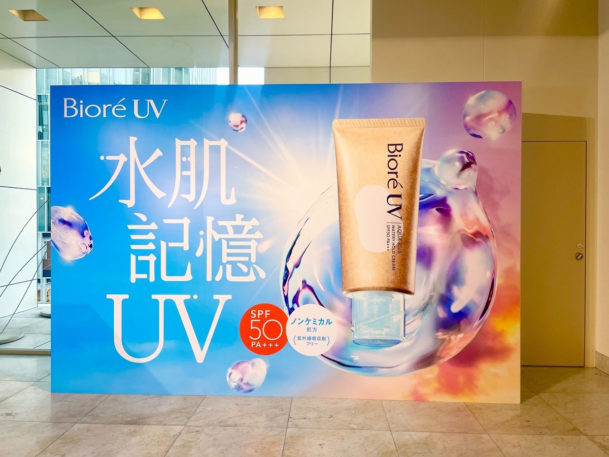 ビオレUV初のノンケミカル処方の日焼け止め「水肌記憶UV」が登場! 革新的な技術を搭載