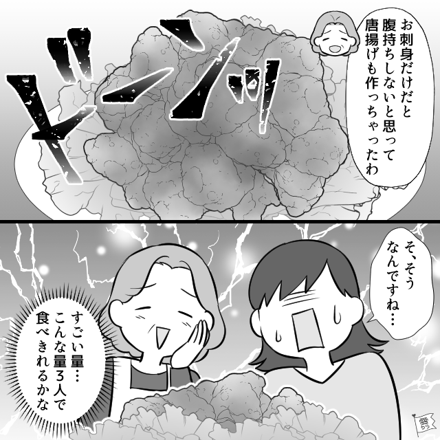 物忘れが激しい義母と同居を始めた嫁。しかし「えっ…」食卓に並んだ“まさかのモノ”に硬直してしまう⇒義母と円滑な関係を築くには