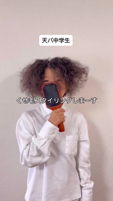 くせ毛の中学生女子、“整髪料禁止”の学校も認めた「個性を活かす身だしなみ」が600万再生 2024年ねとらぼで読まれた【美容記事トップ5】を紹介