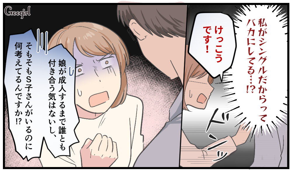 【漫画】いきなり抱きしめられて恐怖…！ ママ友の旦那さんから不倫に誘われて？