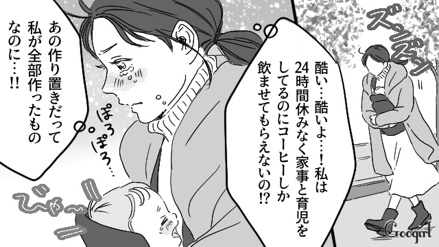 医師「このままじゃ危険です」妻が食い尽くし系夫に怯え、家出した話