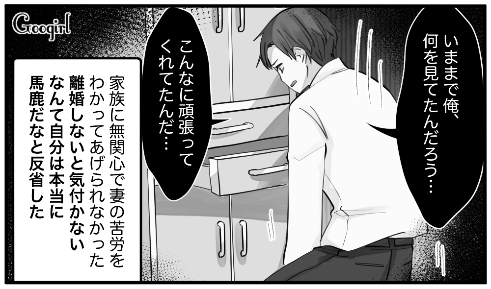 早く気づけばよかった…離婚後に「元妻」を恋しく思った瞬間
