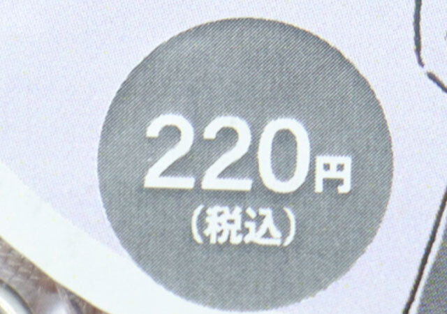 ダイソーだと200円で買えちゃうの！？他店だと3000円以上…！奪い合い覚悟のお得商品