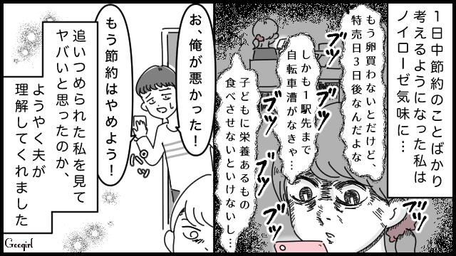 食費は月3万円だけ!? 追い詰められた妻を見て夫が反省した話