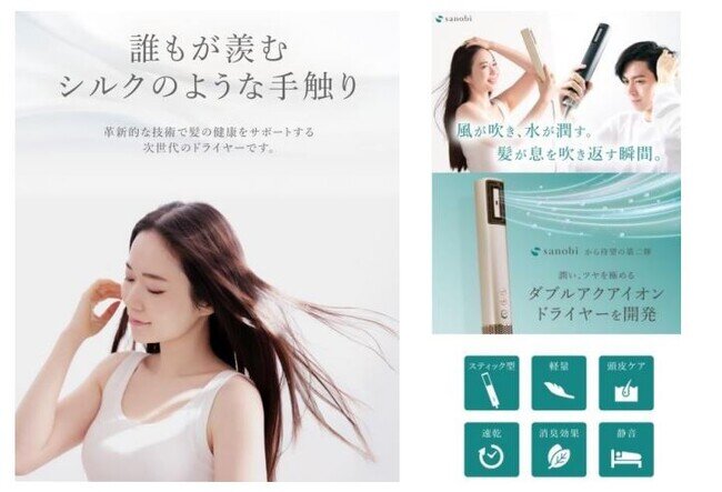 美容家電ブランド「sanobi」 より軽量、だけど大風量の「ダブルアクアイオンドライヤー」が新発売！