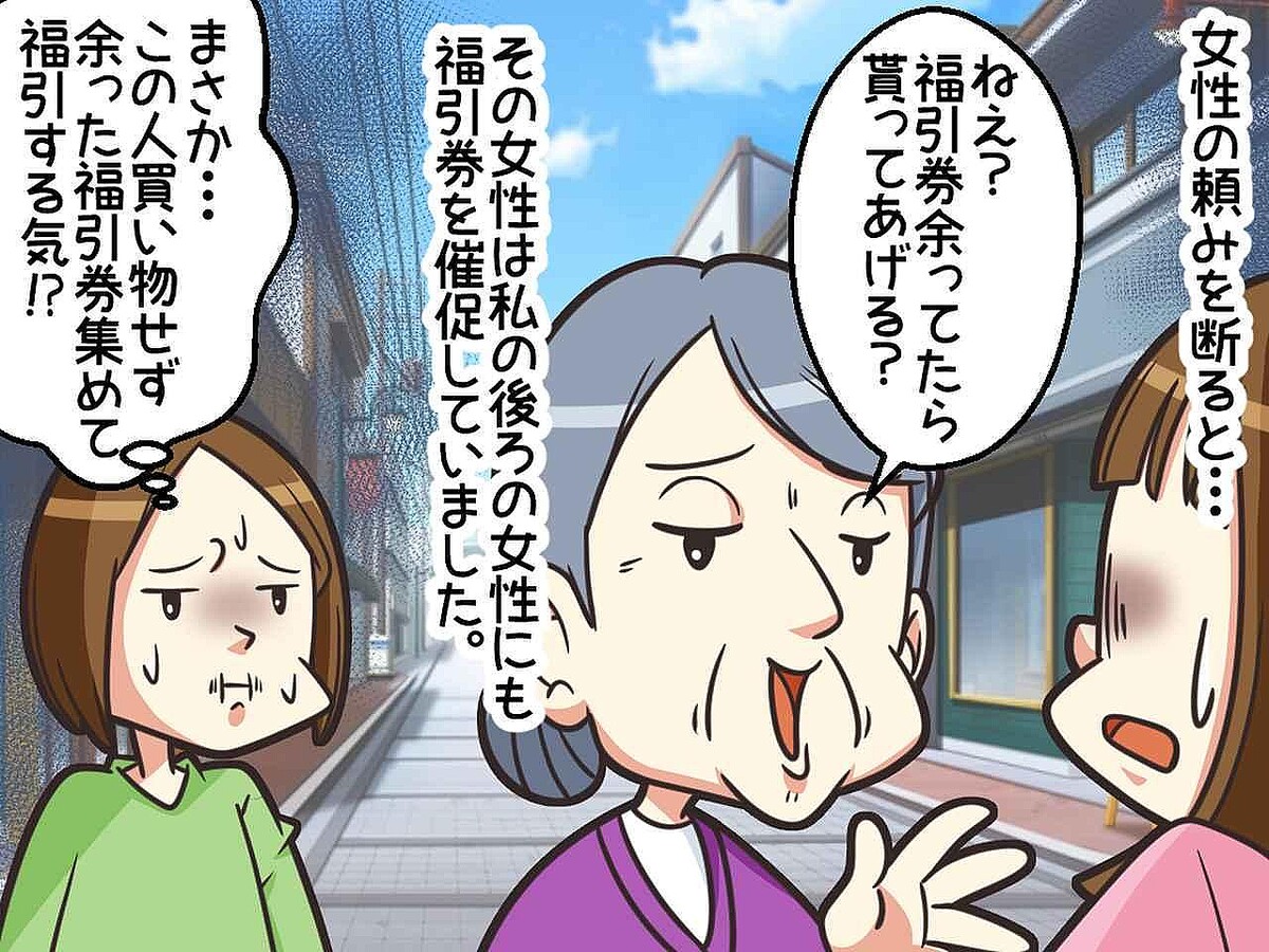 買い物してないですよね！？ 他人の福引券を「ちょうだい」非常識な女性 → 注意するも逆切れ！