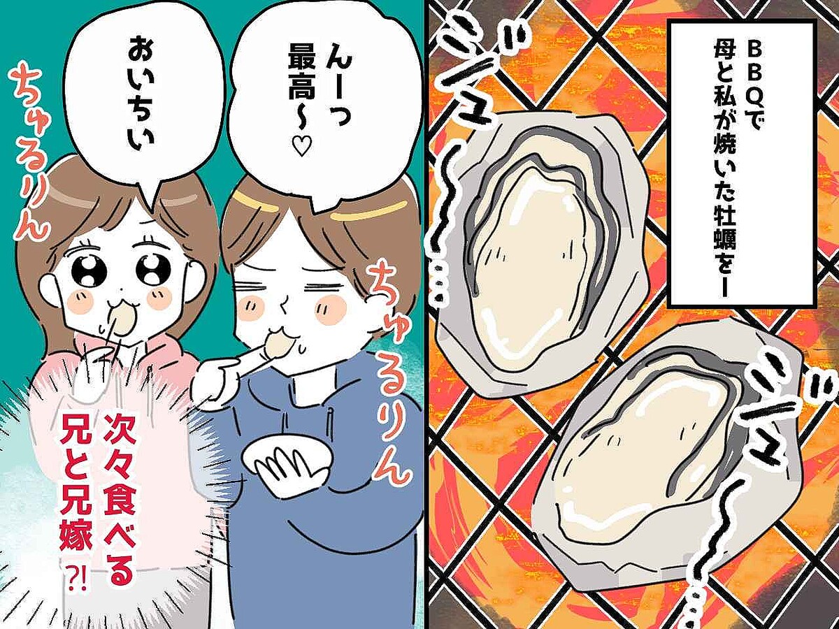 ＜家族ぐるみでBBQ＞みんなで焼いて食べるはずが → 兄夫婦の『衝撃行動』に「神経疑うわ」