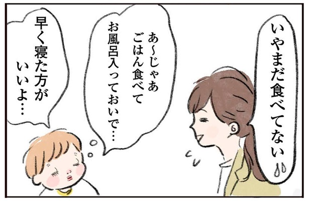 「ごはん食べてお風呂入っておいで」3歳児なのにおかんのような気遣い