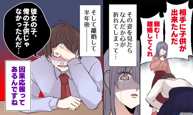 子どもができず悩んでいたら不倫…妻が復讐を決意した結果、因果応報が？