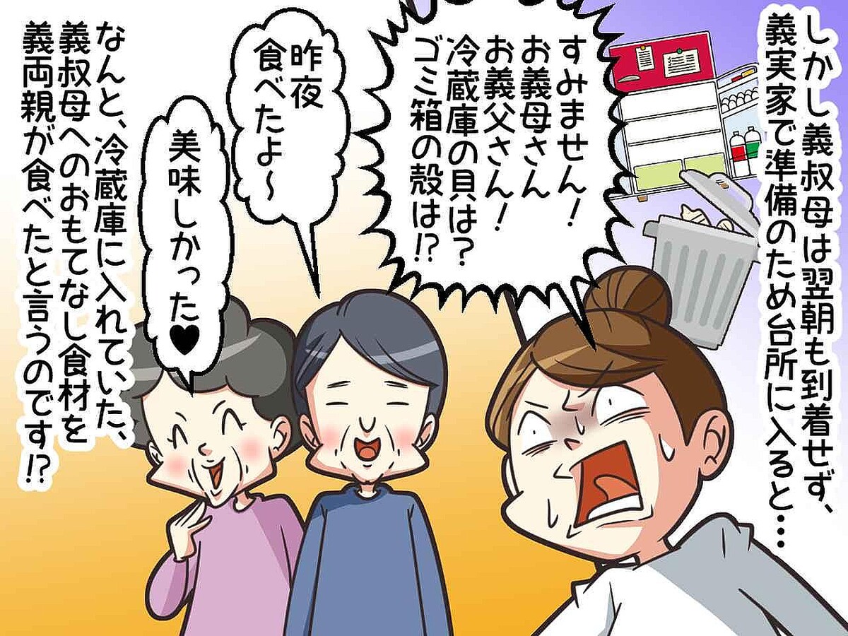 「我慢してよッ！！」来客用の食材が消えた、、、満足気な【食い尽くし系】義両親に絶望した話