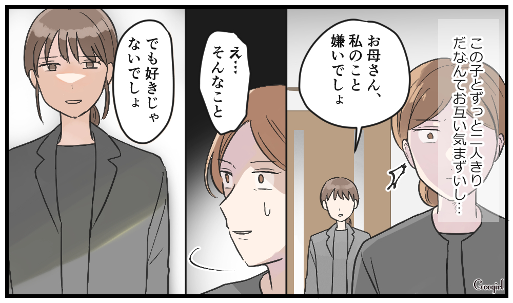 【漫画】お母さん、私のこと好きじゃないでしょ？ 子どもを愛せなかった母親の話