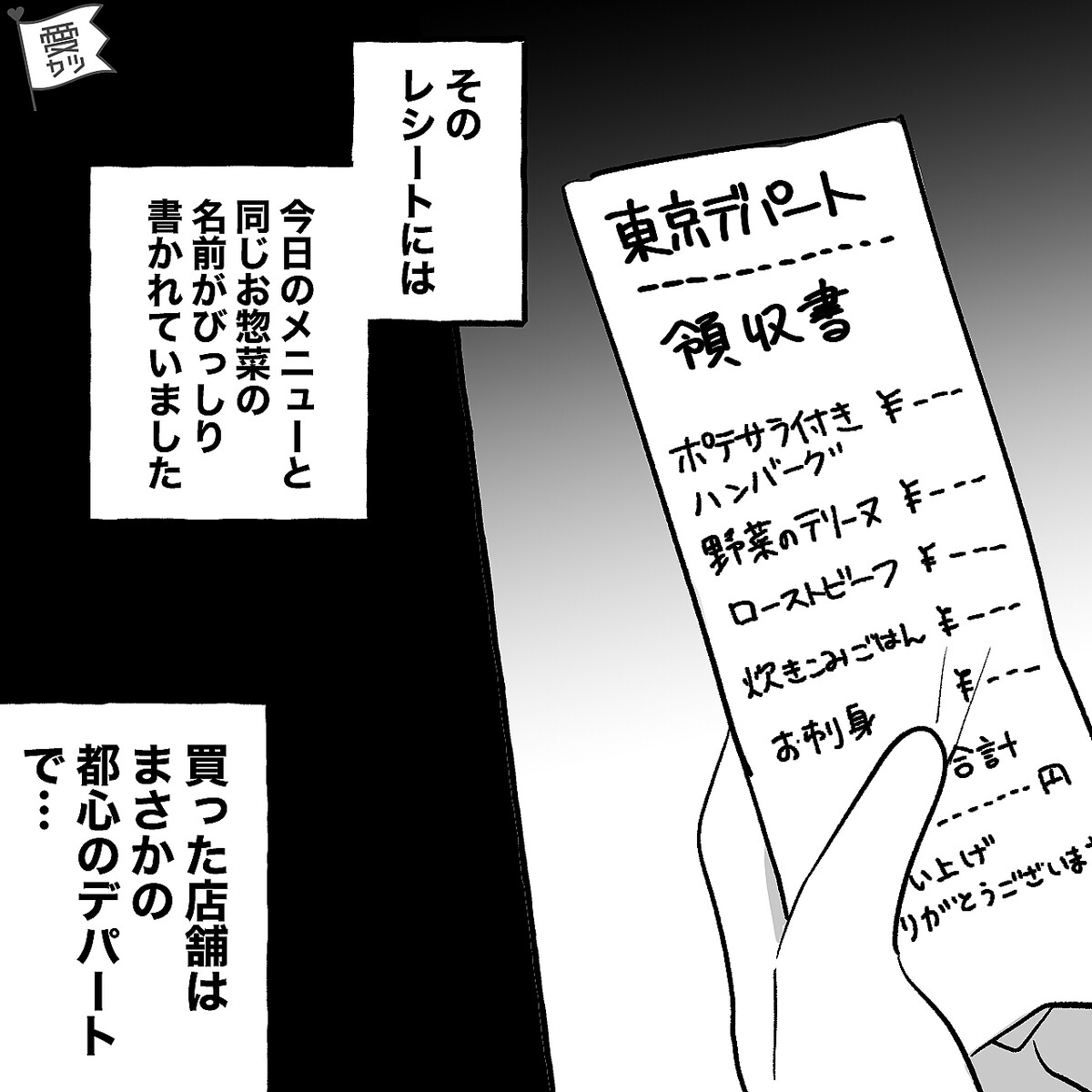 “不自然なほど”豪華料理が並ぶ義実家。しかし「もしかして…」義母が隠していた〔秘密〕を知ってしまい…【義母と上手くつきあうコツ】