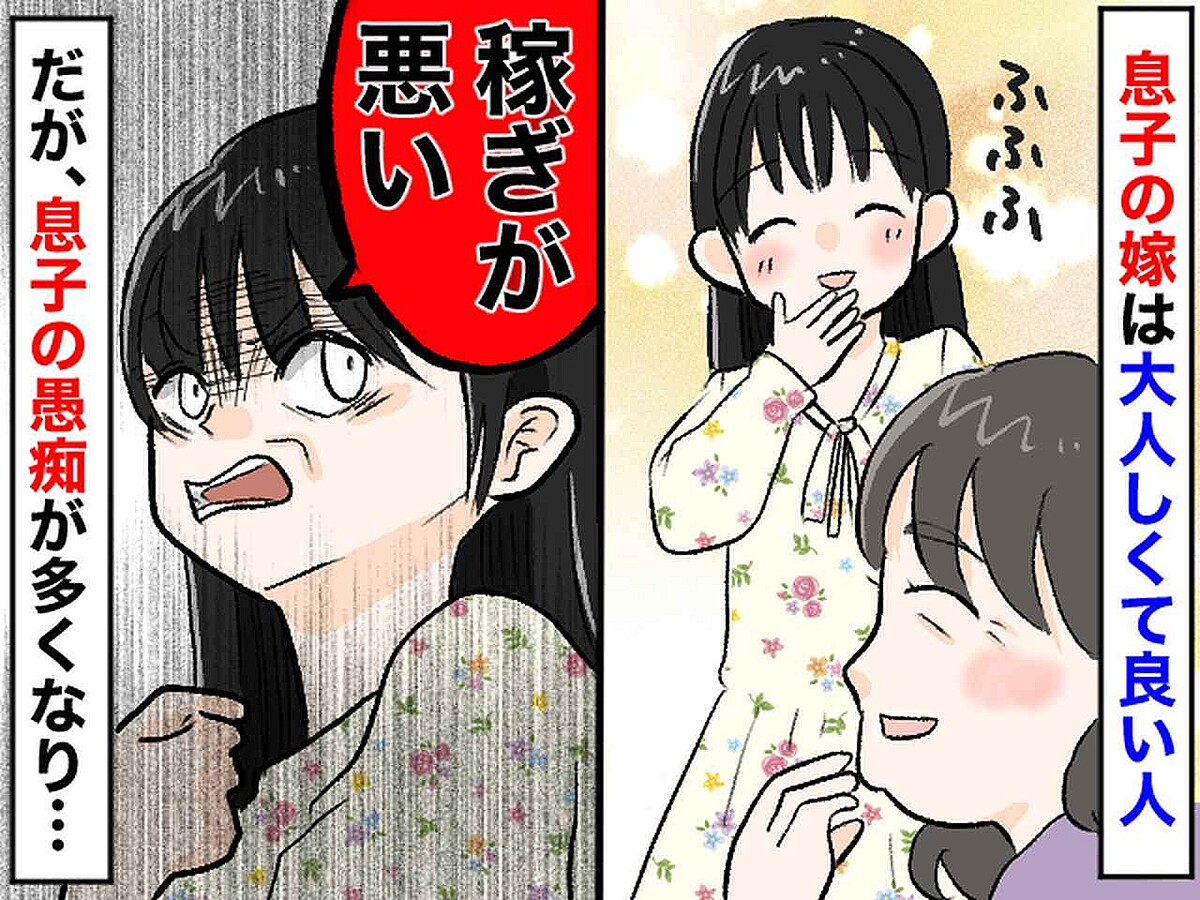 一人暮らしの私を気遣って会いに来てくれる【優しい嫁】だと思いきや、、、離婚報告にホッとした理由