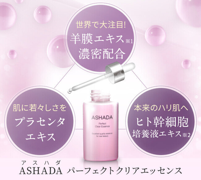 【楽天スーパーSALEタイムセール開催】アスハダ美容液が初回購入限定50％OFFで販売｜3月5日（水）09:00〜09:59 限定