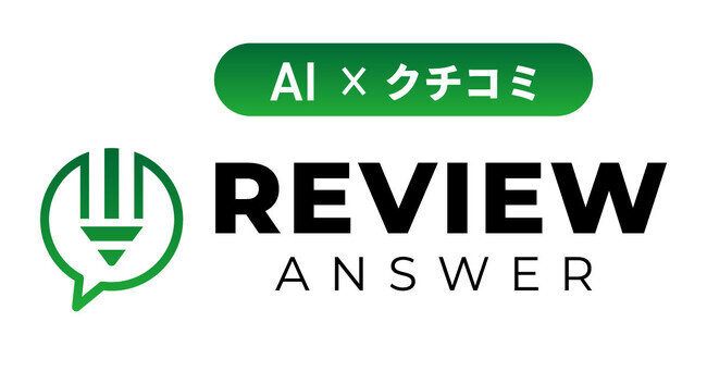 エクシードシステム株式会社、美容サロン専用AI活用の口コミ作成支援サービス「レビューアンサー（ReviewAnswer）」リリース！