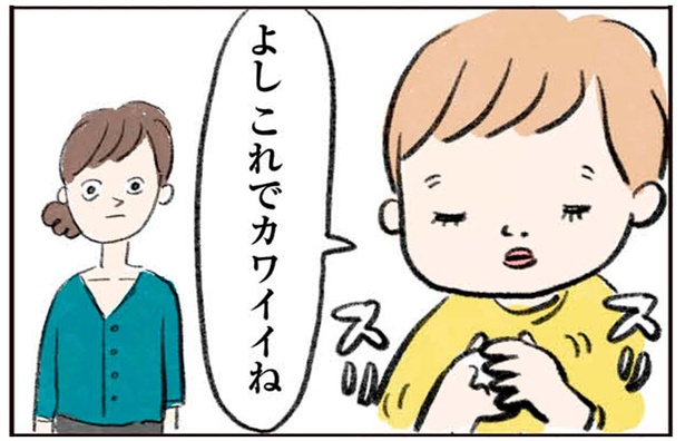 美意識の高さは母以上!? 2歳で「カワイイ」に目覚めた息子