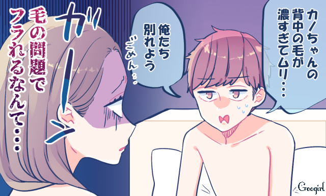まさかそんな理由で？ 理不尽すぎるフラれ方をした残念エピソード