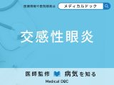 「交感性眼炎」の初期症状をご存じですか？ 早期発見のポイントを併せて医師が解説