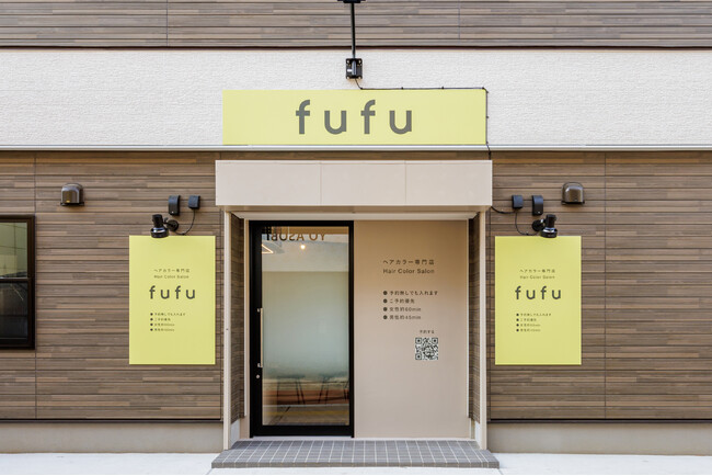 業界NO.1の店舗数*ヘアカラー専門店fufu、2025年4月11日(金)本八幡駅前店（千葉県市川市）をオープン！初回限定価格は1,800円（税込1,980円）から。