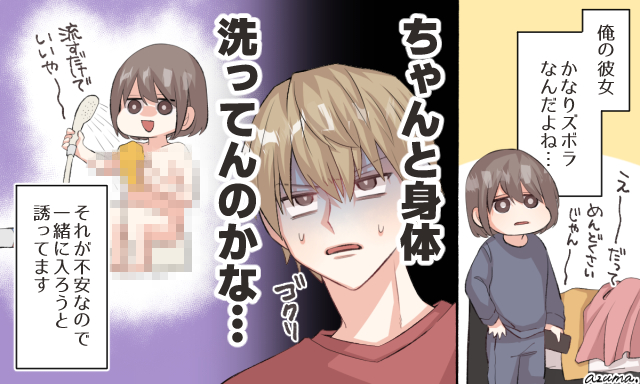 「一緒にお風呂に入ろう」って、なんで？ 彼氏がわざわざ誘ってくる意外な理由