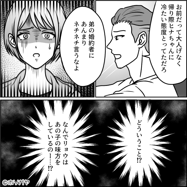 姉にパフェを“一口”食べさせ支払いを押し付ける弟の彼女！？だが姉が夫に＜相談＞すると…「どういうこと！？」【人間関係が崩れる言動】