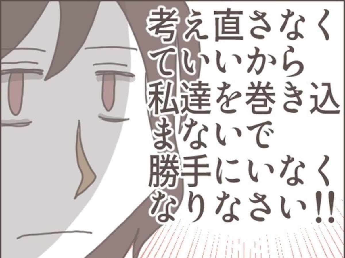 別れを阻止しながらも息子が大好きな母親の本音｜あなたのことがだいきらい【ママリ】