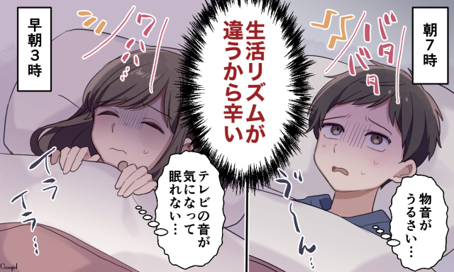 こんなはずじゃなかった！ 同棲して初めて気づいたケンカの原因とは？