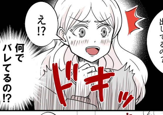 ＜非常識なオンナ＞上司にバレてハズカシ〜。家に帰ると息子たちが？【第5話まんが：レイカの気持ち】
